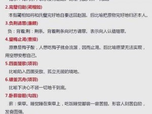 成语招贤记159关攻略：策略解析与通关技巧