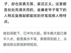 射雕英雄传神雕侠侣倚天屠龙记——黄蓉的一系列小说有哪些