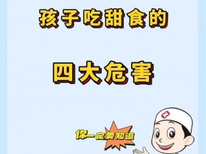 小孩10点过后吃东西危害,小孩 10 点过后吃东西有哪些危害？