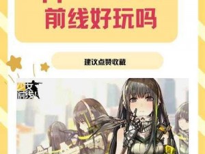 少女前线4-3挑战攻略：通关策略与技巧详解