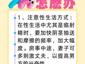 男性射精无力有什么办法改变吗,男性射精无力该如何改善？