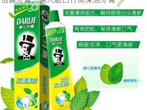 黑人巨大牙膏，黑人双重薄荷牙膏，黑人茶倍健牙膏，黑人超白竹炭深洁牙膏