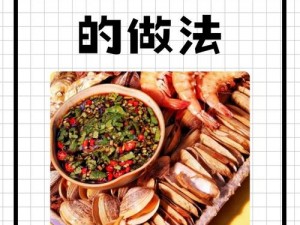 创造与魔法：奇幻大扇贝食谱揭秘，探索海鲜美食的无尽魅力