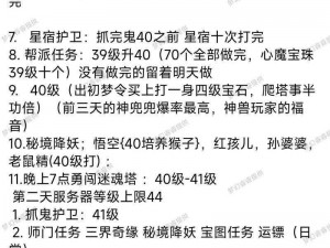 梦幻西游阴曹地府五级称谓达成攻略：全面解析流程细节