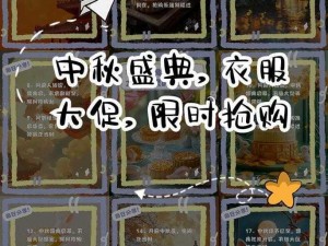 光明大陆金秋时装更新预告：金秋丰享盒上线 新装亮相盛典活动开启