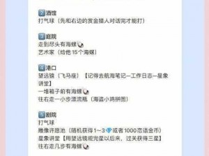 恋与制作人环城之恋攻略大全：完美约会指南助你轻松攻略游戏之城的爱情关卡