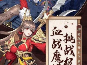 《三国风云再起：放开那蜀国武将之巅峰对决》