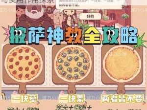 可口的披萨：美味披萨驱虫喷雾的神秘功效与实用作用探索