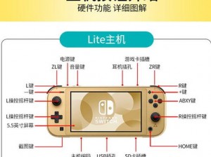 任天堂Switch开机教程详解：从启动到操作，轻松上手指引