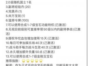 揭秘街机三国手游VIP价格体系与特权攻略，专属尊贵体验玩转三国世界