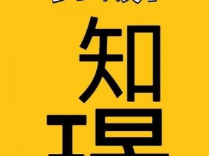 汉字找茬王找字因美攻略详解：轻松掌握汉字探索之旅的秘诀与技巧