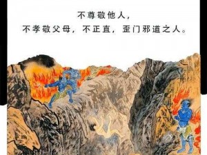 天使探秘地狱秘籍：揭示不为人知的隐秘通道与隐藏之力