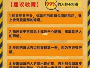 人体大胆;有哪些关于人体大胆的冷知识？