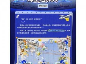 大航海时代海上霸主城市探索攻略：揭秘海上探索之旅的秘诀与最佳路径