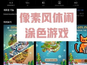 绅士ACE游戏ios汉化像素风格-绅士 ACE 游戏 ios 汉化像素风格：探索神秘世界