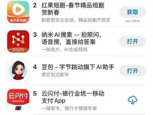 免费国产app软件免费下载-有哪些免费国产 app 软件可以免费下载？