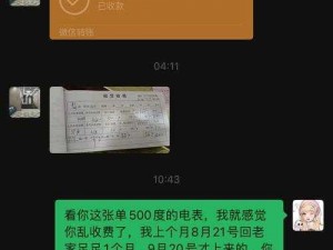 房东先生这是第5次付房租了—房东先生这是第 5 次付房租了，为何这次他如此着急？