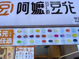 豆花官网入口【豆花官网入口是什么？如何进入豆花官网？】