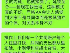 日本AA制文化与中国的对比【日本 AA 制文化与中国有何异同？】