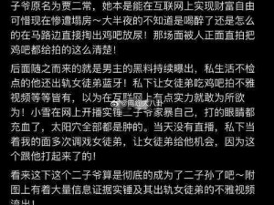 国产精品网曝黑料-国产精品网曝黑料，内容惊人令人咋舌