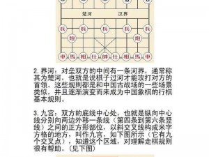 中国象棋之智慧秘籍：深度解析棋艺技巧与秘诀