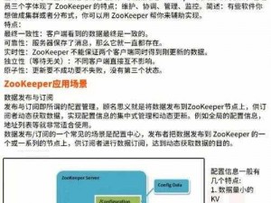 ZOOKEEPER另类_你是想了解 ZOOKEEPER 另类玩法吗？