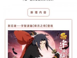 全新火影风暴来临绝地乱斗冰雪版——火影忍者手游热血挑战新活动启幕