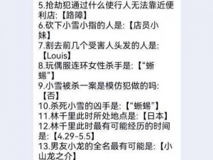 百变大侦探桃花源第六幕揭秘：船舵谜题深度解析与答案揭秘