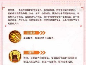 《梦幻西游无双版黑熊全解析：技能图鉴及特点深度分析》