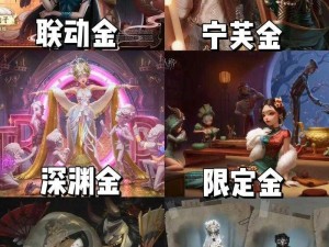 第五人格小丑与红蝶颜值对比，红蝶美颜更胜一筹的时尚魅力分析