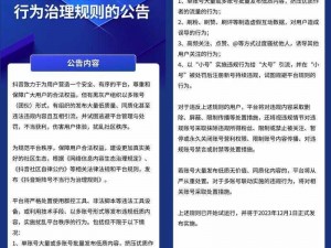 封号快速解封指南：有效方法与注意事项详解