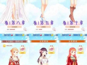 奇迹暖暖少女级17-2厄里斯之吻S级搭配指南：如何打造梦幻装扮，解锁时尚奥秘