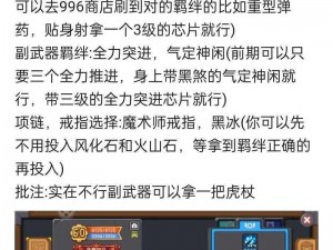 元气骑士武士刀第三段触发攻略：揭秘刀剑奥秘，掌握触发技巧