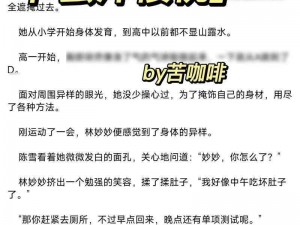 蜜汁樱桃林妙妙：三个角色介绍及产品推荐