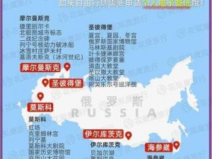 FREE1314处俄罗斯_FREE1314 处俄罗斯在哪里？