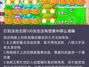 植物大战僵尸游戏详解与玩法攻略：战略布阵、升级植物、挑战僵尸领袖指南