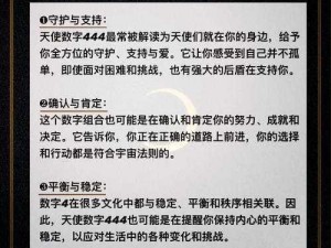 我的幸运数字揭秘：揭秘幸运数字背后的神秘故事与意义探寻