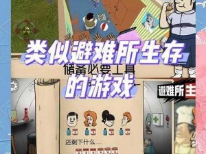 末日来袭新手角色推荐攻略：如何选择最佳角色启程生存之旅？