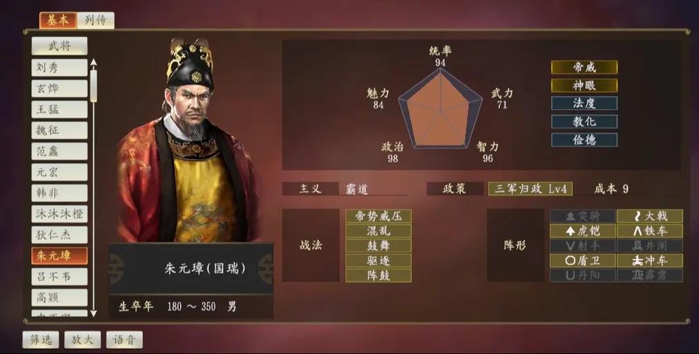 三国志14另类玩法探索：创意战略部署与独特英雄发展之路