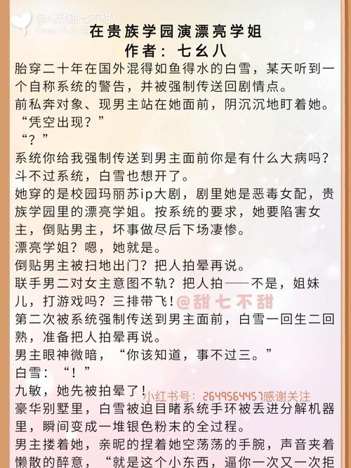 满足你所有幻想的女主到处啪的快穿