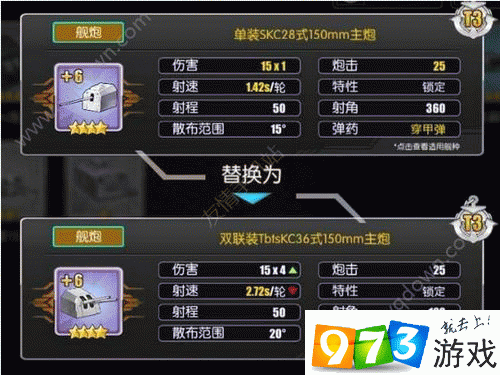 碧蓝航线贝尔法斯特装备选择与搭配攻略详解:专业解析最佳装备组合提升战力
