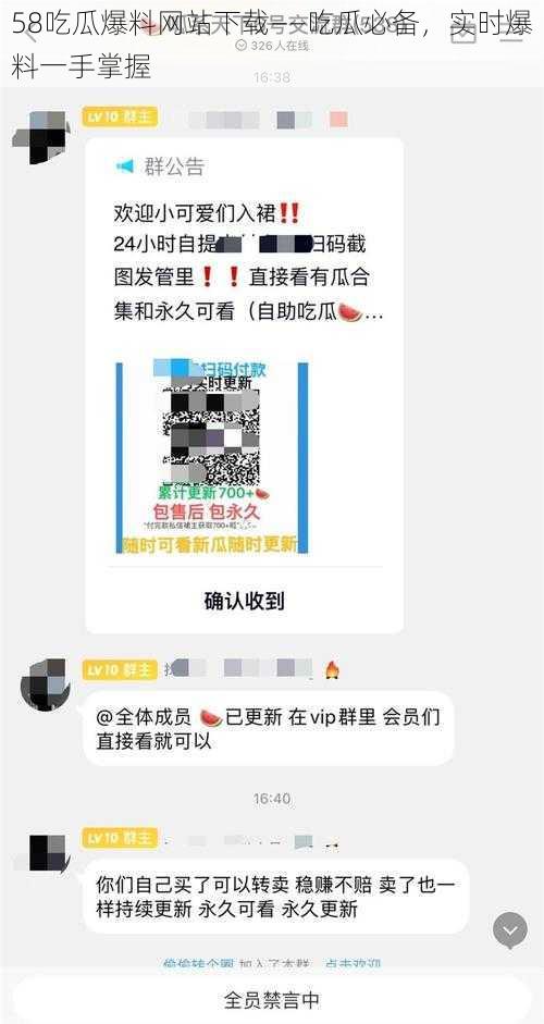 58吃瓜爆料网站下载——吃瓜必备，实时爆料一手掌握