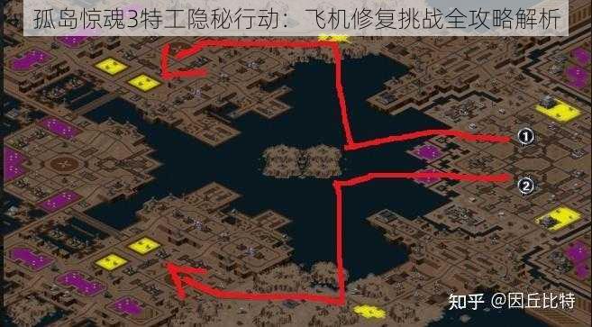 孤岛惊魂3特工隐秘行动：飞机修复挑战全攻略解析