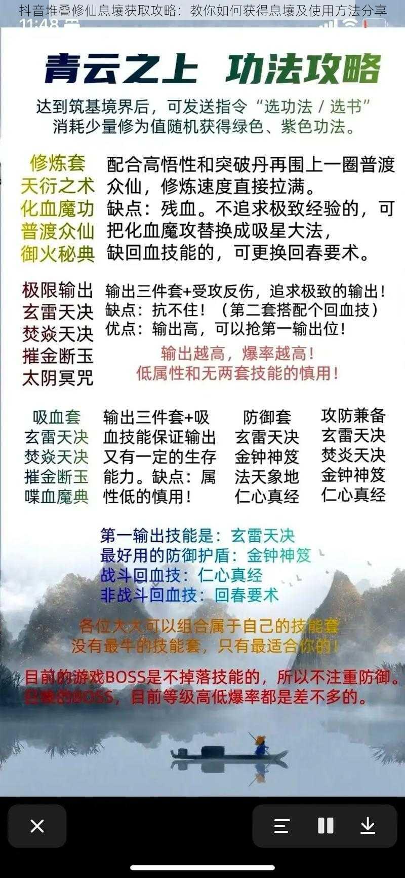 抖音堆叠修仙息壤获取攻略：教你如何获得息壤及使用方法分享