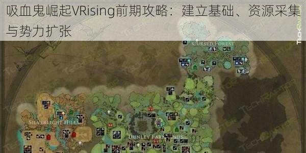 吸血鬼崛起VRising前期攻略：建立基础、资源采集与势力扩张