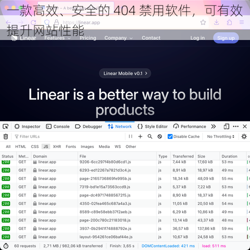 一款高效、安全的 404 禁用软件，可有效提升网站性能