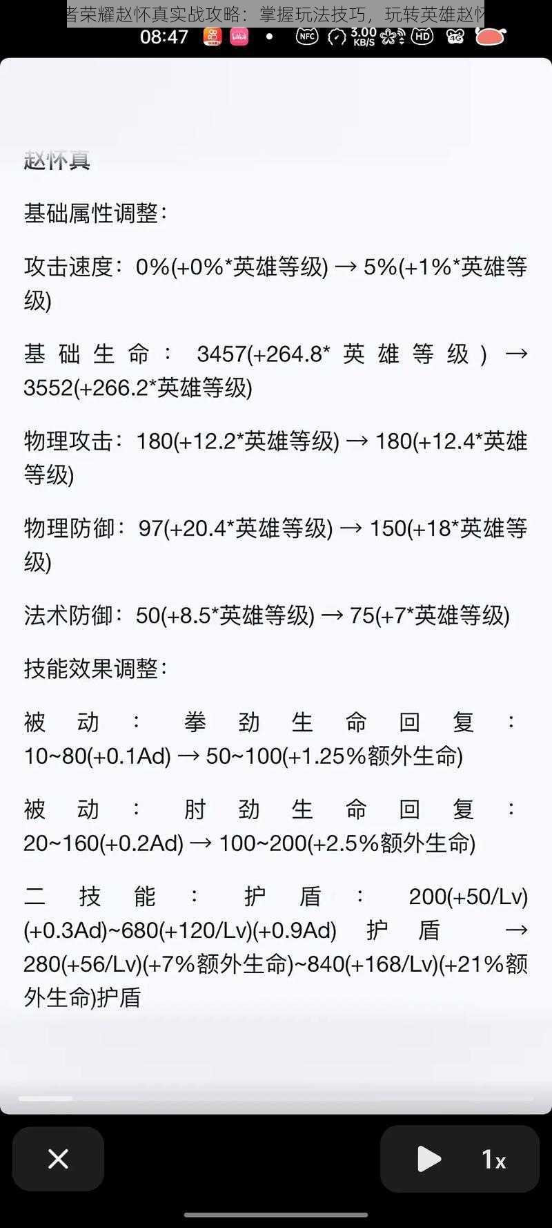 王者荣耀赵怀真实战攻略：掌握玩法技巧，玩转英雄赵怀真