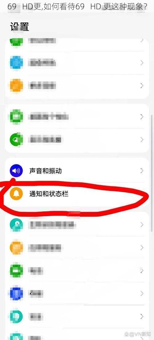 69   HD更,如何看待69   HD 更这种现象？