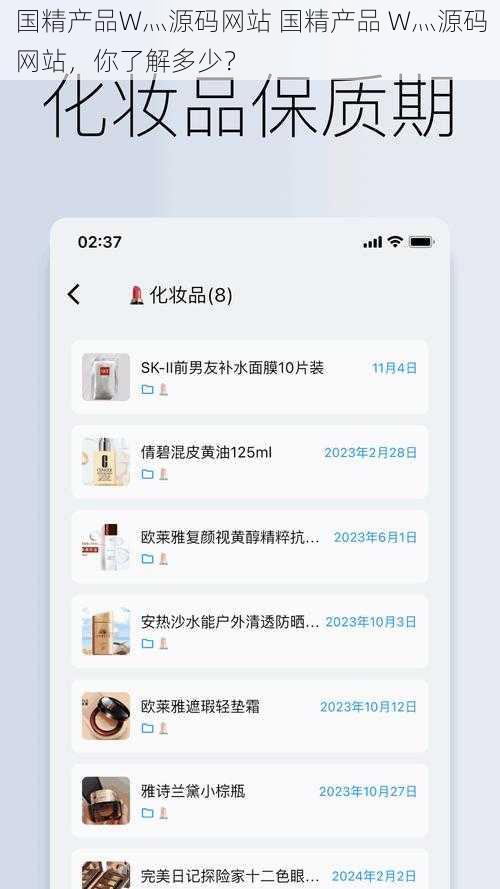 国精产品W灬源码网站 国精产品 W灬源码网站，你了解多少？