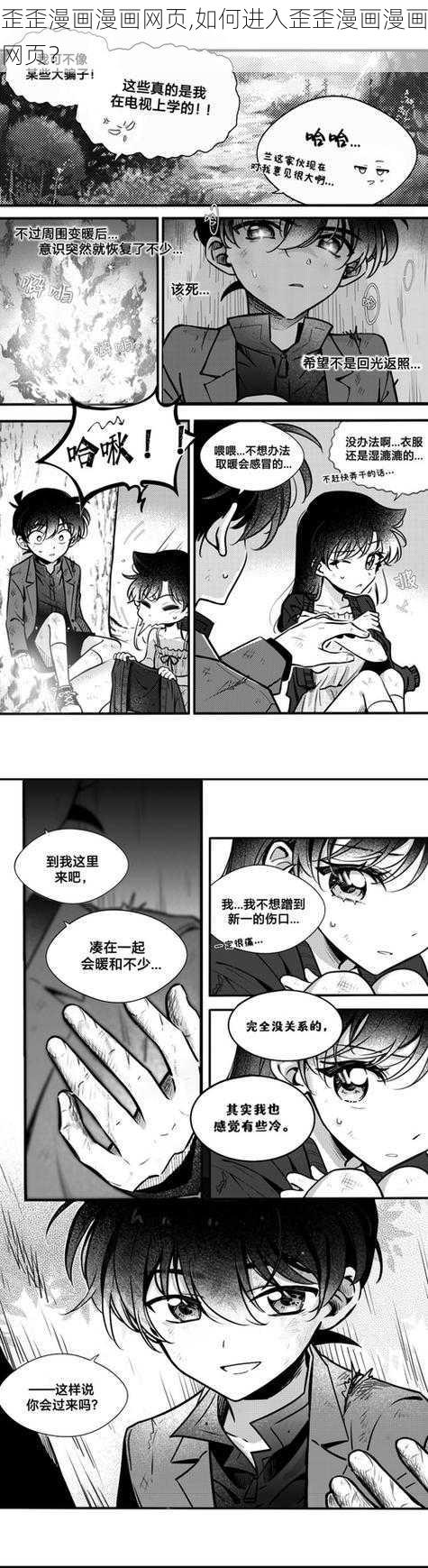 歪歪漫画漫画网页,如何进入歪歪漫画漫画网页？